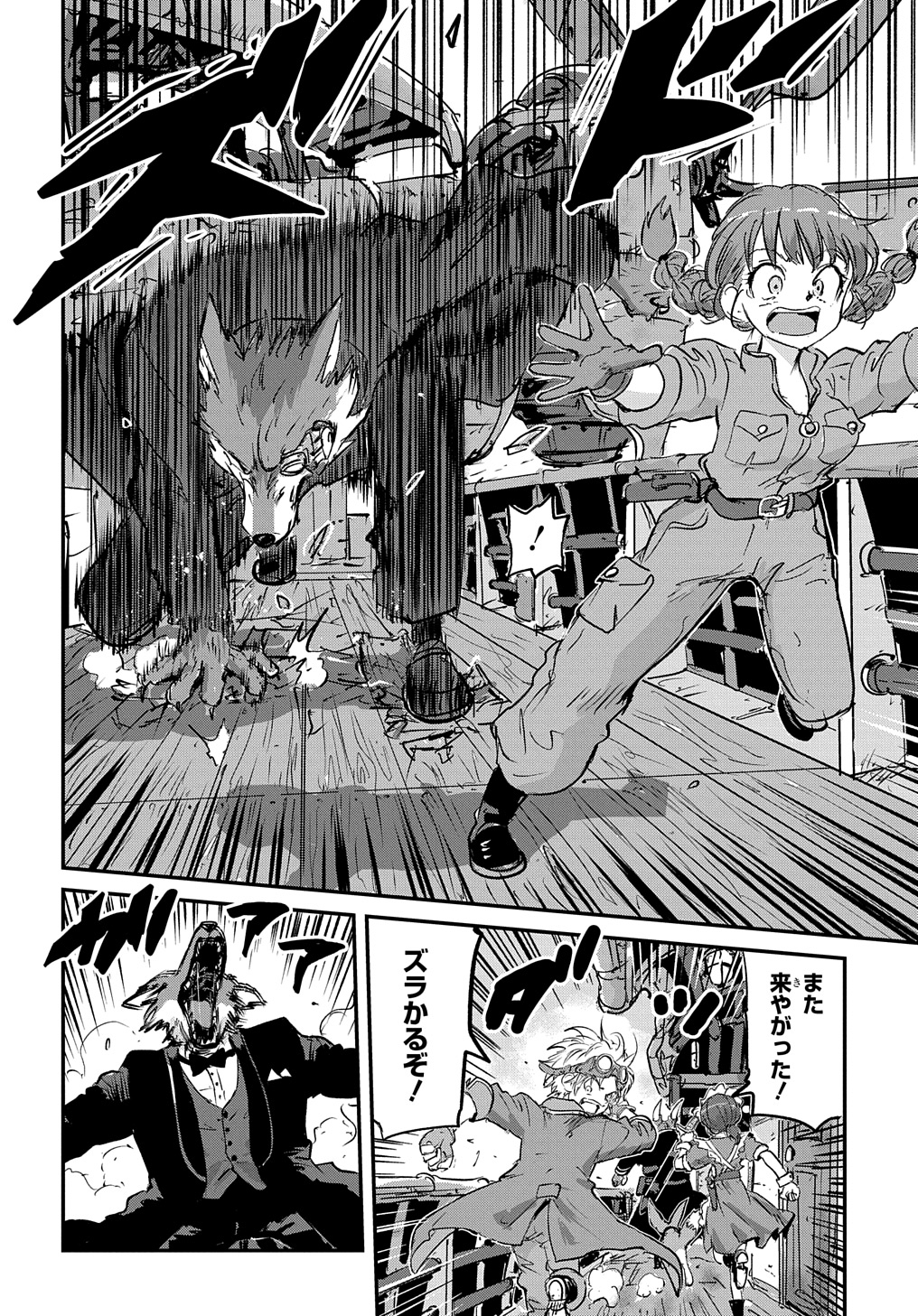 Kuuzoku Huck to Jouki no Hime - Chapter 2 - Page 24
